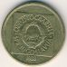 50 динаров 1988 год Югославия