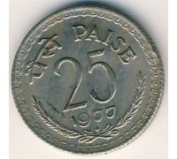 25 пайс 1977 год Индия
