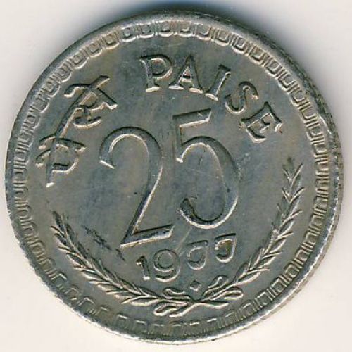 25 пайс 1977 год Индия