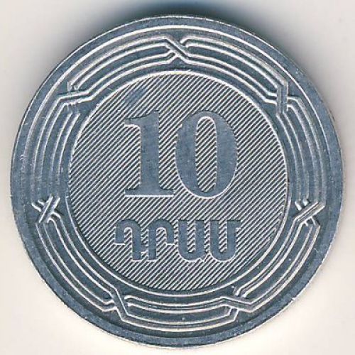 10 драмов 2004 год Армения
