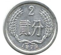 2 феня 1979 год Китай