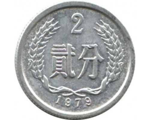 2 феня 1979 год Китай