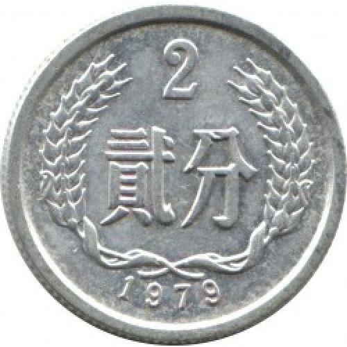 2 феня 1979 год Китай