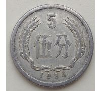 5 феней 1984 год Китай