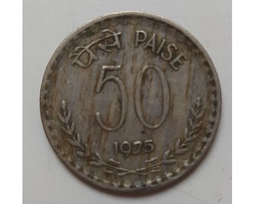 50 пайс 1975 год Индия