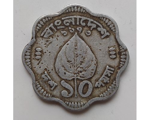 10 пойша 1973 год Бангладеш Листок