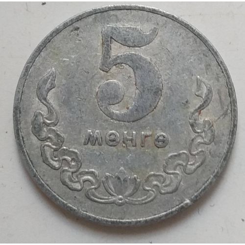 5 мунгу 1977 год Монголия