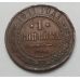 1 копейка 1911 год СПБ Николай 2 Царская Россия №5
