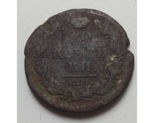 2 копейки 1817 год ЕМ-НМ Александр 1 Царская Россия №2