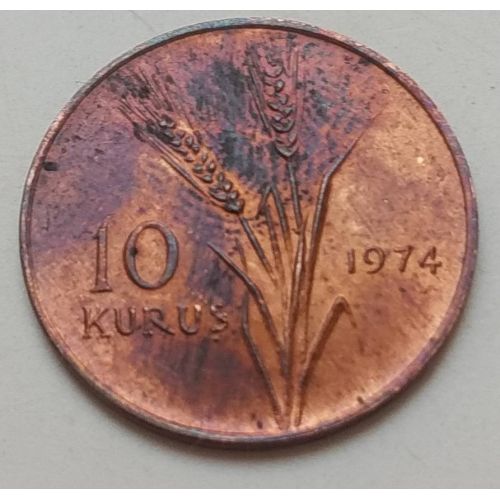 10 куруш 1974 год Турция Пшеница