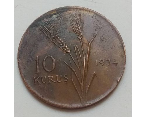 10 куруш 1974 год Турция Пшеница ФАО Ататюрк