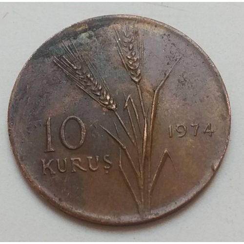 10 куруш 1974 год Турция Пшеница ФАО Ататюрк