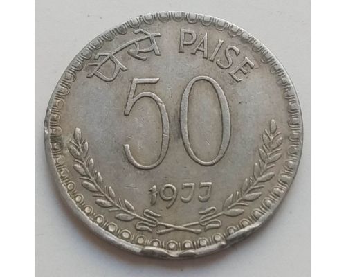 50 пайс 1977 год Индия
