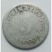 5 пфеннигов 1875 год (все буквы) Германия (Германская Империя) Состояние VG