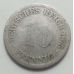10 пфеннигов 1875 год Германия (Германская Империя)