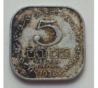 5 центов 1978 год Шри-Ланка состояние VG