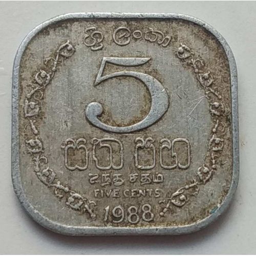 5 центов 1988 год Шри-Ланка