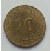20 сентим 1975 год Алжир Голова Барана (без цветка) Состояние F