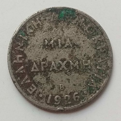 1 драхма 1926 B год Греция Богиня Афина состояние VG