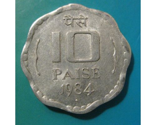 10 пайс 1984 год Индия