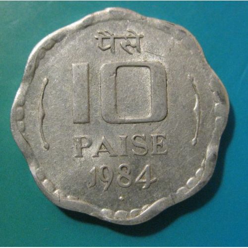 10 пайс 1984 год Индия