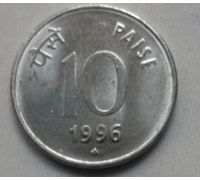 10 пайс 1996 год Индия 