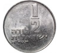 1/2 лиры 1971 год Израиль תשל״א