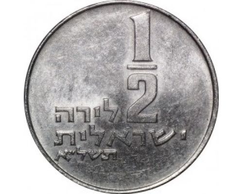 1/2 лиры 1971 год Израиль תשל״א
