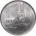 1/2 лиры 1971 год Израиль תשל״א