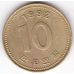 10 вон 1992 год Южная Корея