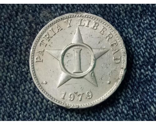 1 сентаво 1979 год Куба