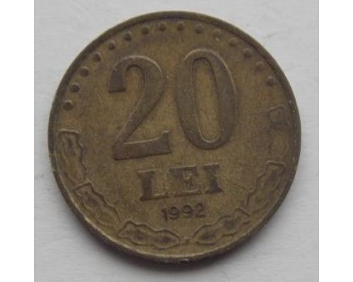 20 лей 1992 год Румыния
