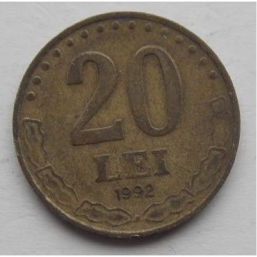 20 лей 1992 год Румыния