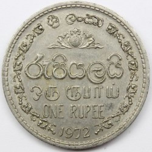 1 рупия 1972 год Шри-Ланка