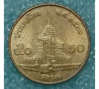 50 сатанг 1993 год Таиланд
