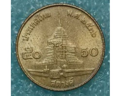 50 сатанг 1993 год Таиланд