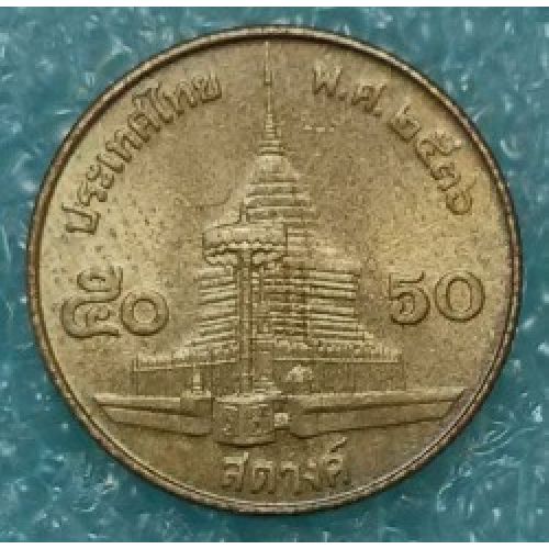 50 сатанг 1993 год Таиланд