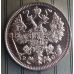15 копеек 1915 год СПБ ВС Николай II Царская Россия Серебро