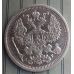 20 копеек 1903 год СПБ АР Николай II Царская Россия Серебро