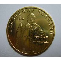 1 гривна Владимир Великий 2011-2014