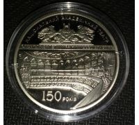 5 гривен 2017 год 150 років Національному академічному театру опери та балету України ім ТГШевченка Украина