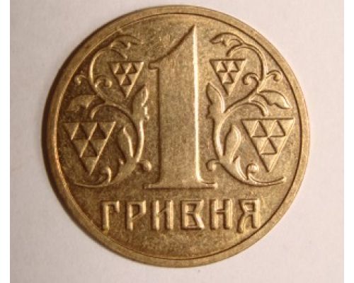 1 гривна Обиходная монета 2001 F