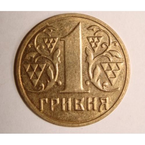 1 гривна. Обиходная монета. 2001. F