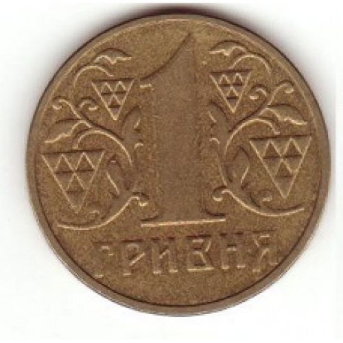 1 гривна. Обиходная монета. 2003. F
