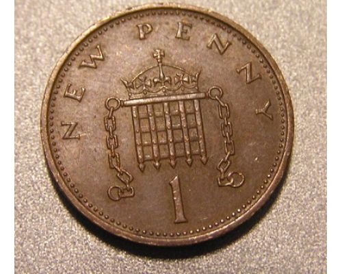 1 новый пенни (1971–1981 г) Великобритания