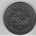 100 драм 1996 года. Армения. Шахматы олимпиада