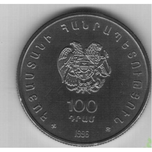 100 драм 1996 года. Армения. Шахматы олимпиада