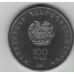 100 драм 1996 года. Армения. Шахматы олимпиада