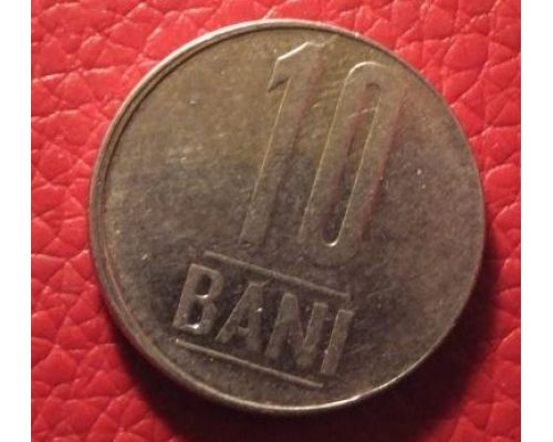10 бани 2005-2016 год Румыния