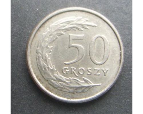 50 грошей 1991 год Польша